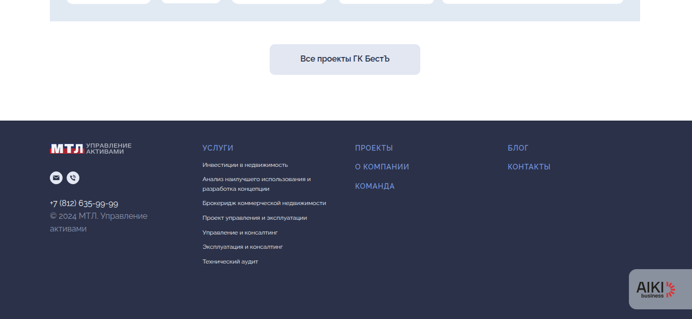 мтл управление недвижимостью отзывы