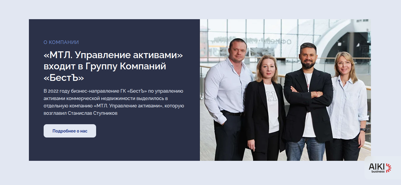 мтл управление недвижимостью отзывы