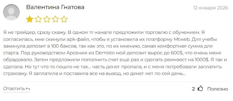 mtweb трейдер