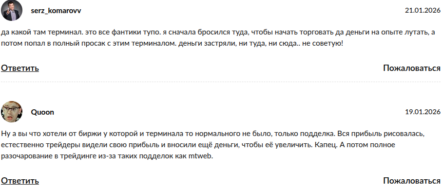 mtweb трейдинговая платформа отзывы