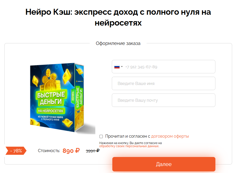 нейро кэш отзывы