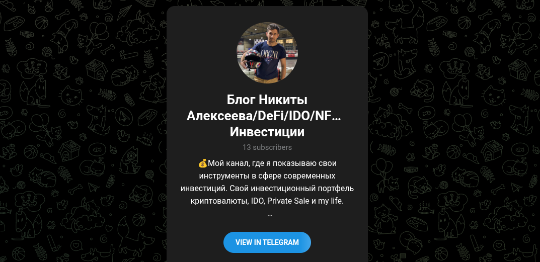 никита алексеев отзывы о криптовалюте никита алексеев отзывы о криптовалюте