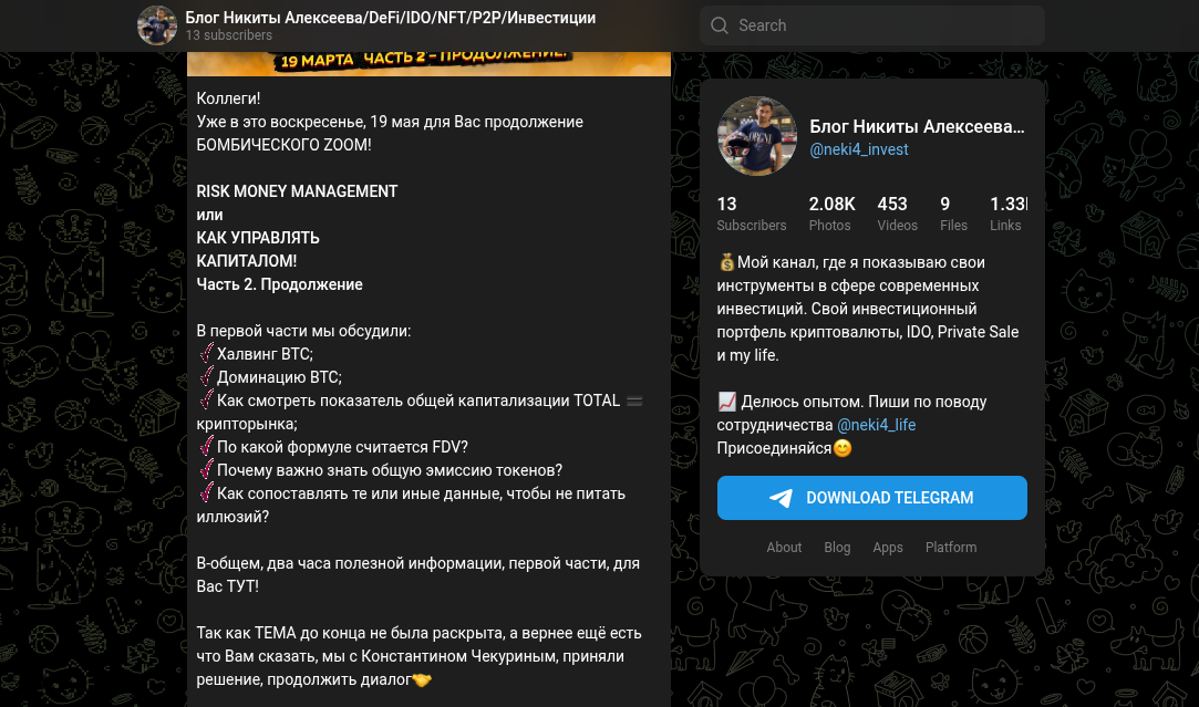 никита алексеев телеграм никита алексеев телеграм