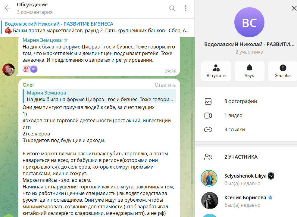 николай водолазский крипта