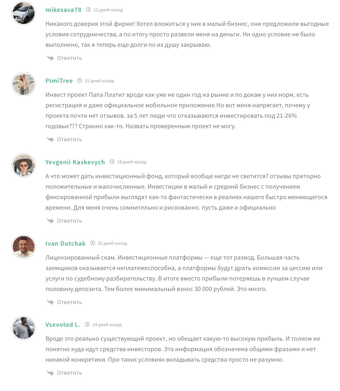 ооо папаплатит отзывы клиентов