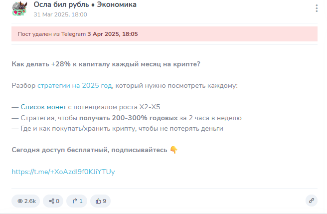 осла бил рубль