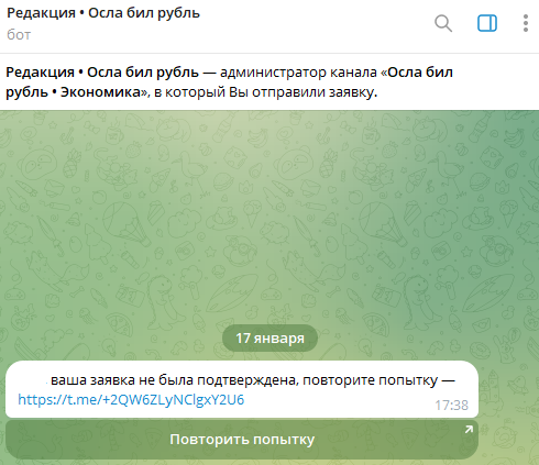 ослабил рубль телеграмм отзывы