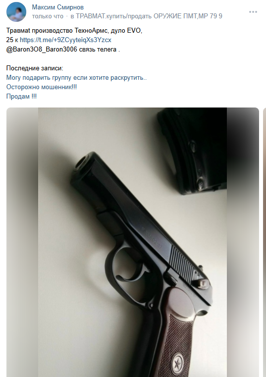 отзывы канала в телеграмме арсенал травматов