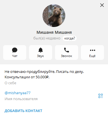 отзывы о канале телеграмм temshik сливы схем