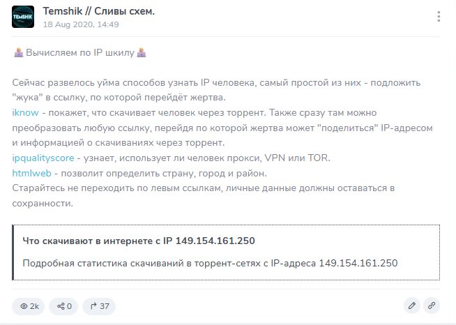 отзывы о канале телеграмм temshik сливы схем