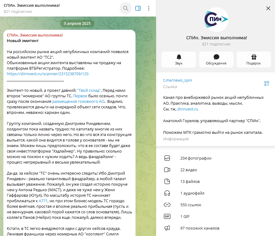 отзывы об инвестиции в склады дмитрия риндевича
