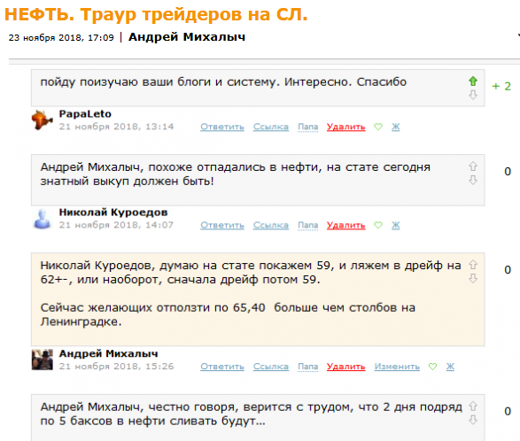 отзывы про андрей михалыч трейдинг