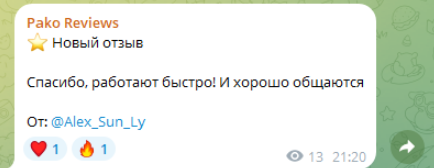 pakopay bot отзывы