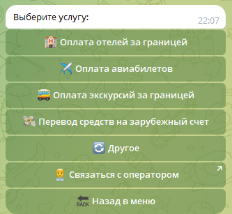 pakopay bot отзывы
