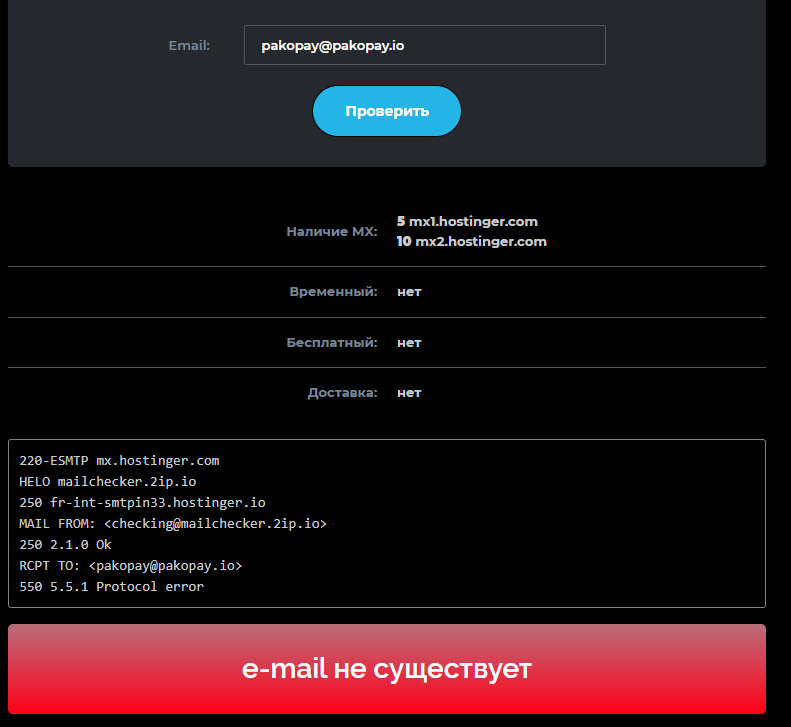 pakopay bot отзывы
