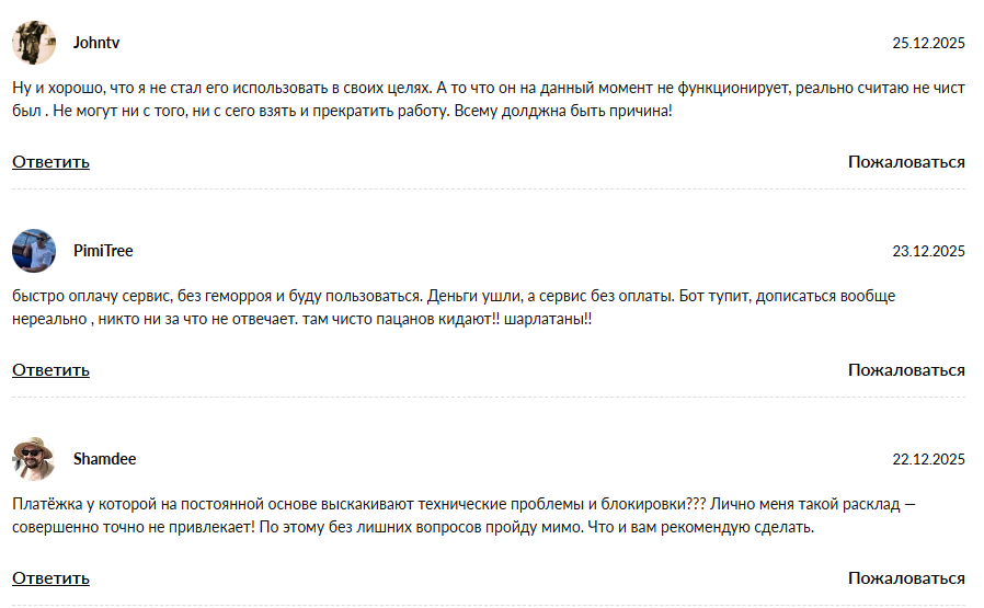 pakopay отзывы