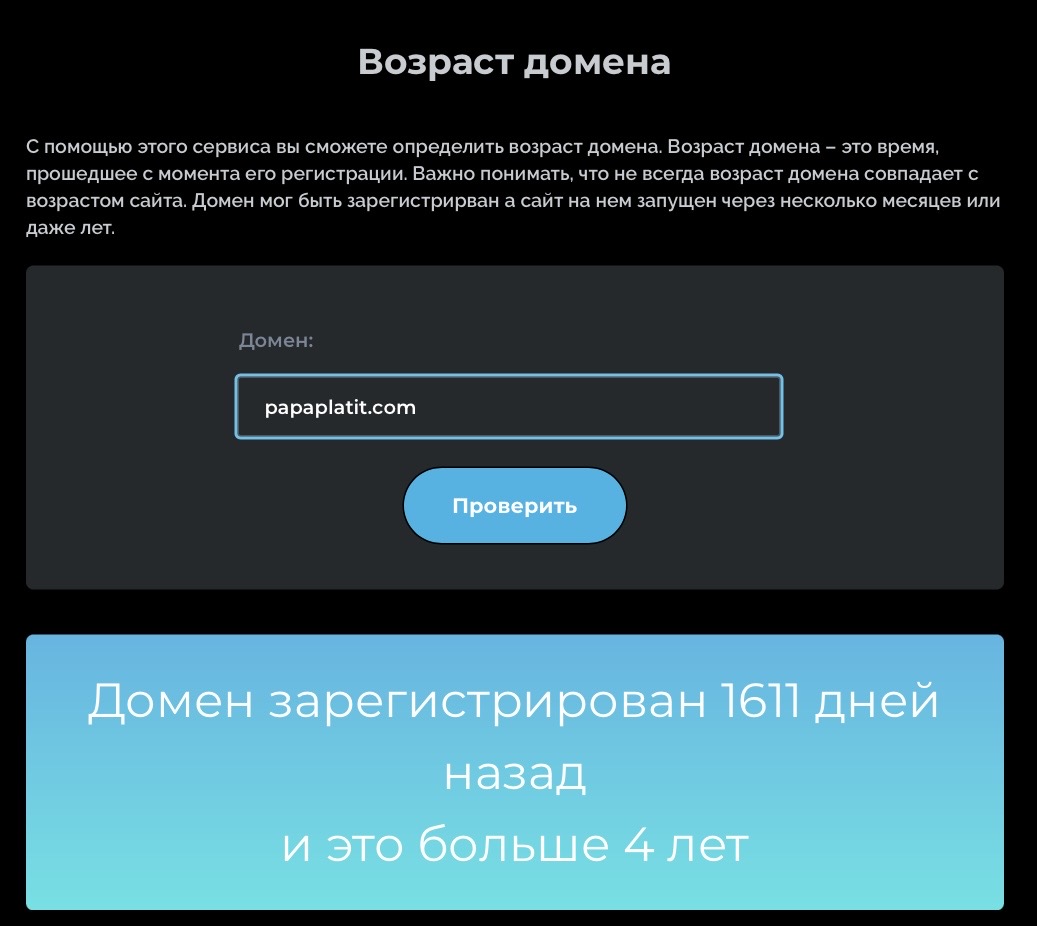 папа платит отзывы