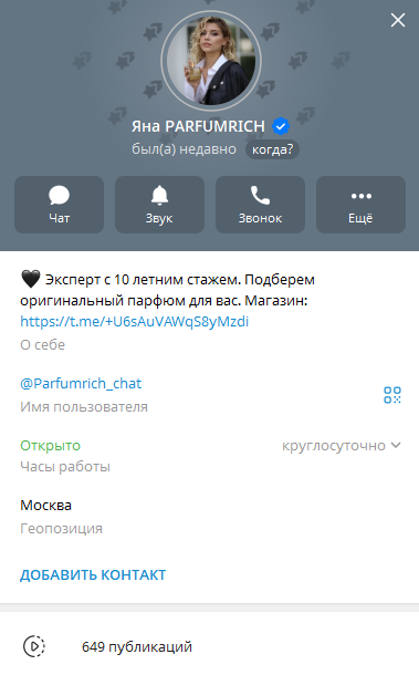 parfumrich chat отзывы