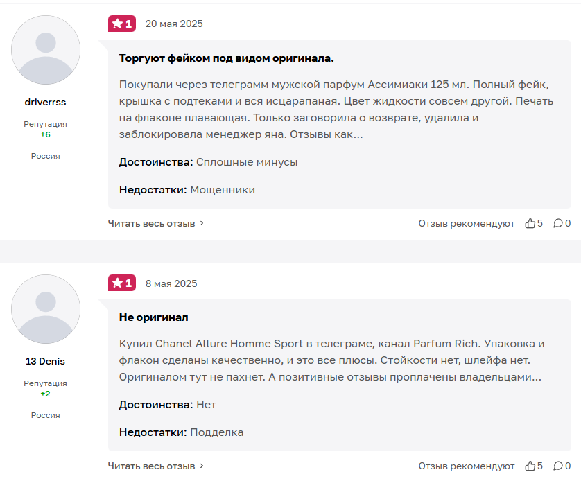 parfumrich отзывы