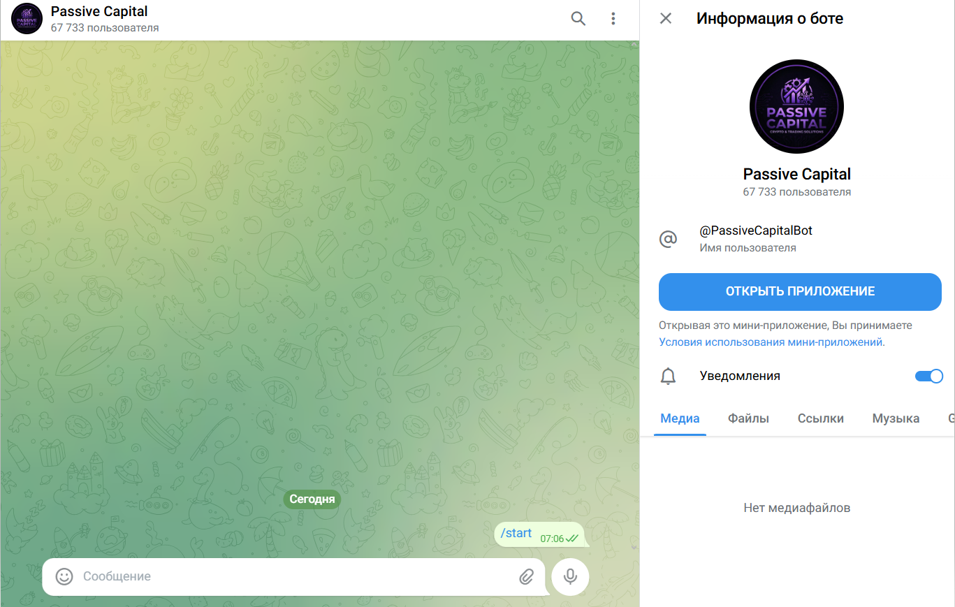 passive capital отзывы