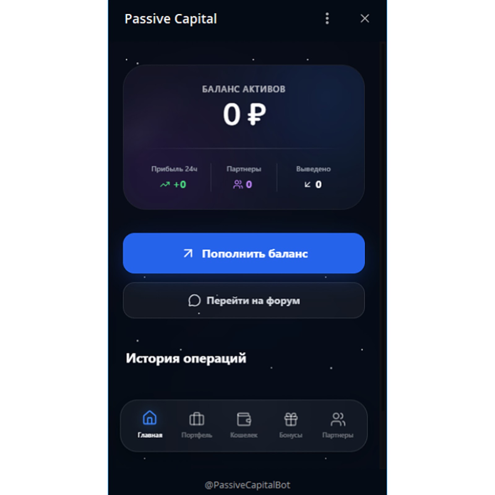 passive capital телеграмм