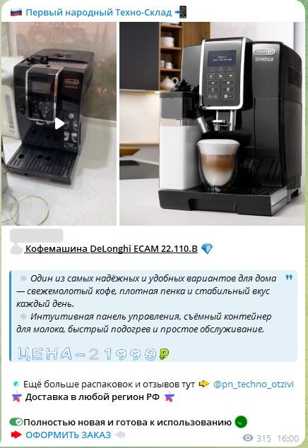 первый народный техно склад отзывы