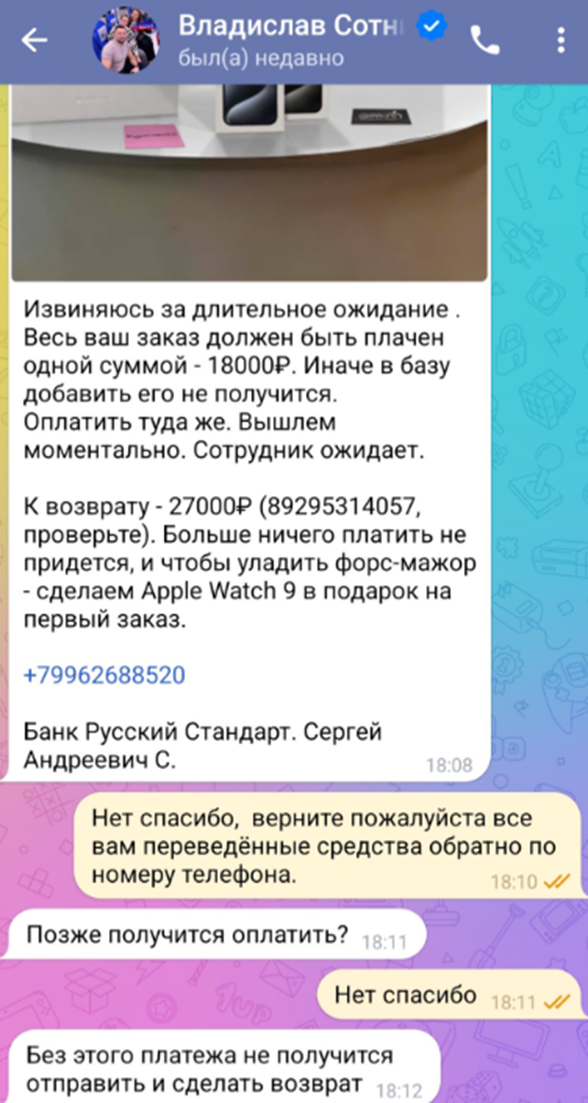 первый народный техно склад телеграм отзывы
