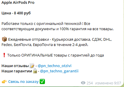 первый народный техно склад телеграмм