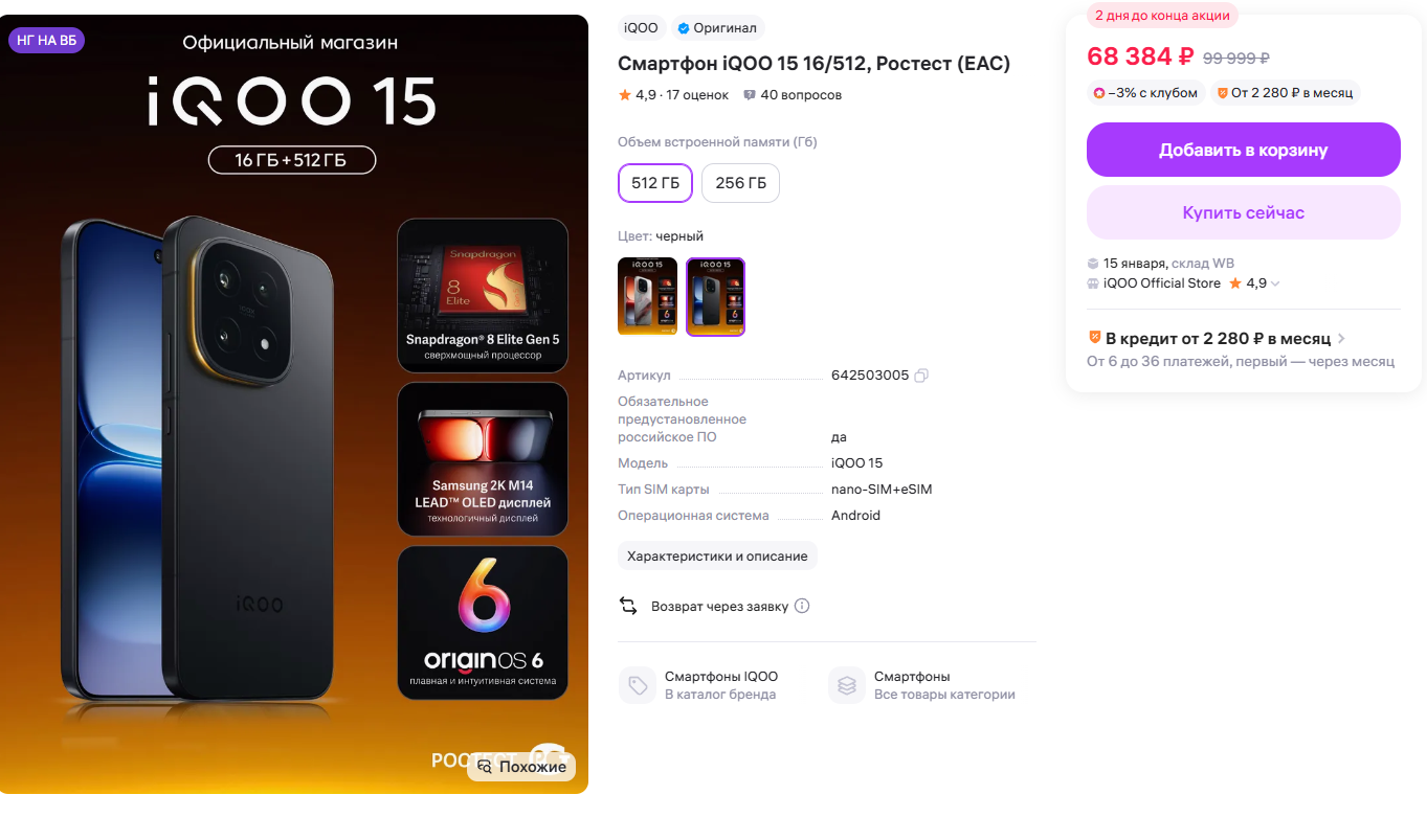 promo maniya отзывы