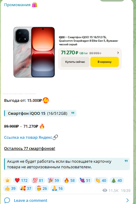 промо мания развод