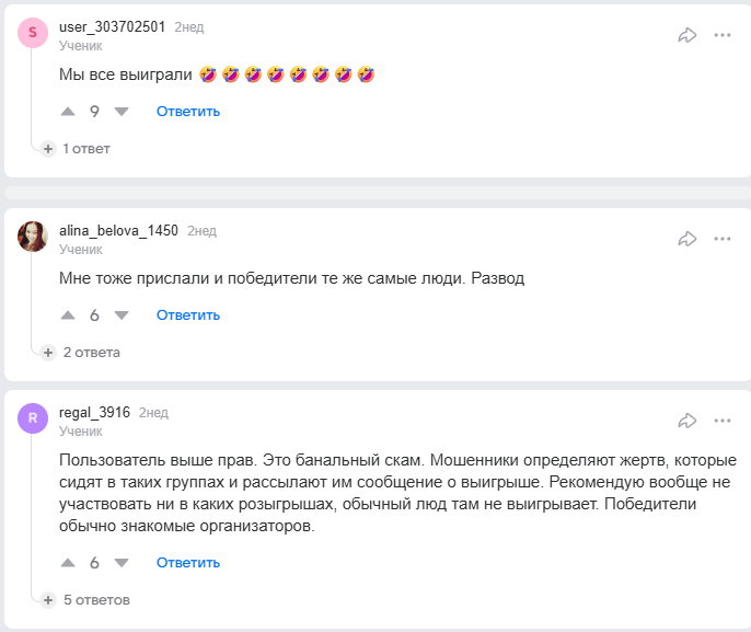 промо мания телеграм канал мошенники