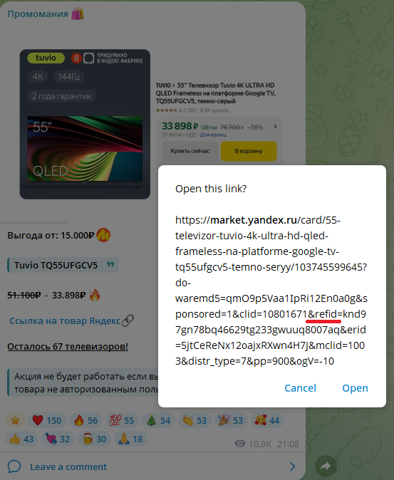 промо мания в телеграм отзывы