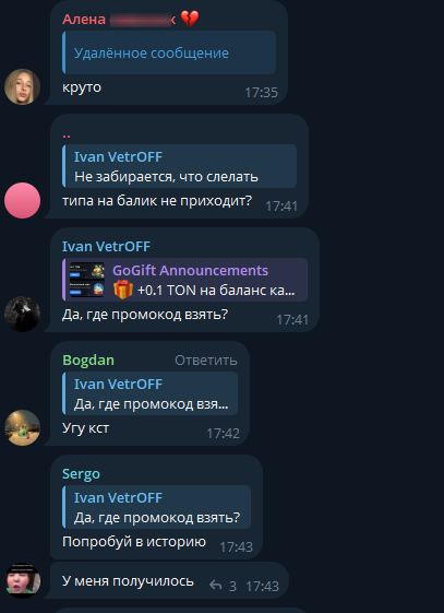 промокоды го гифт телеграмм