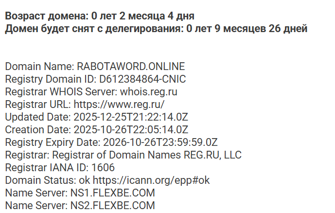 rabotaword online отзывы