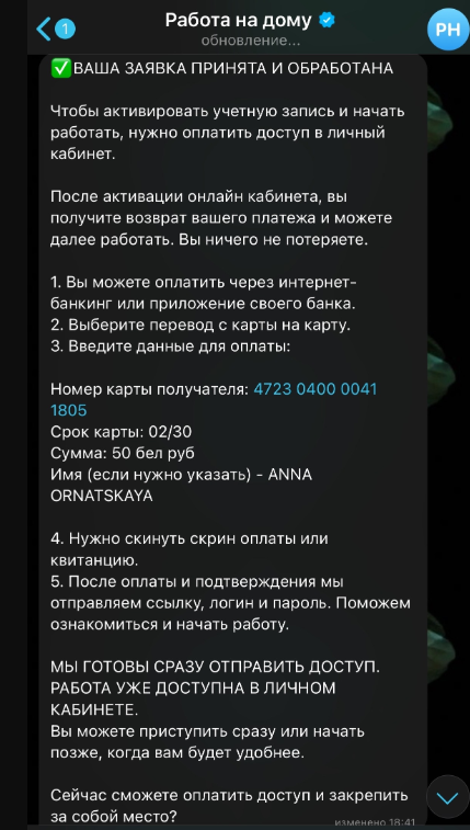 rabotaword отзывы