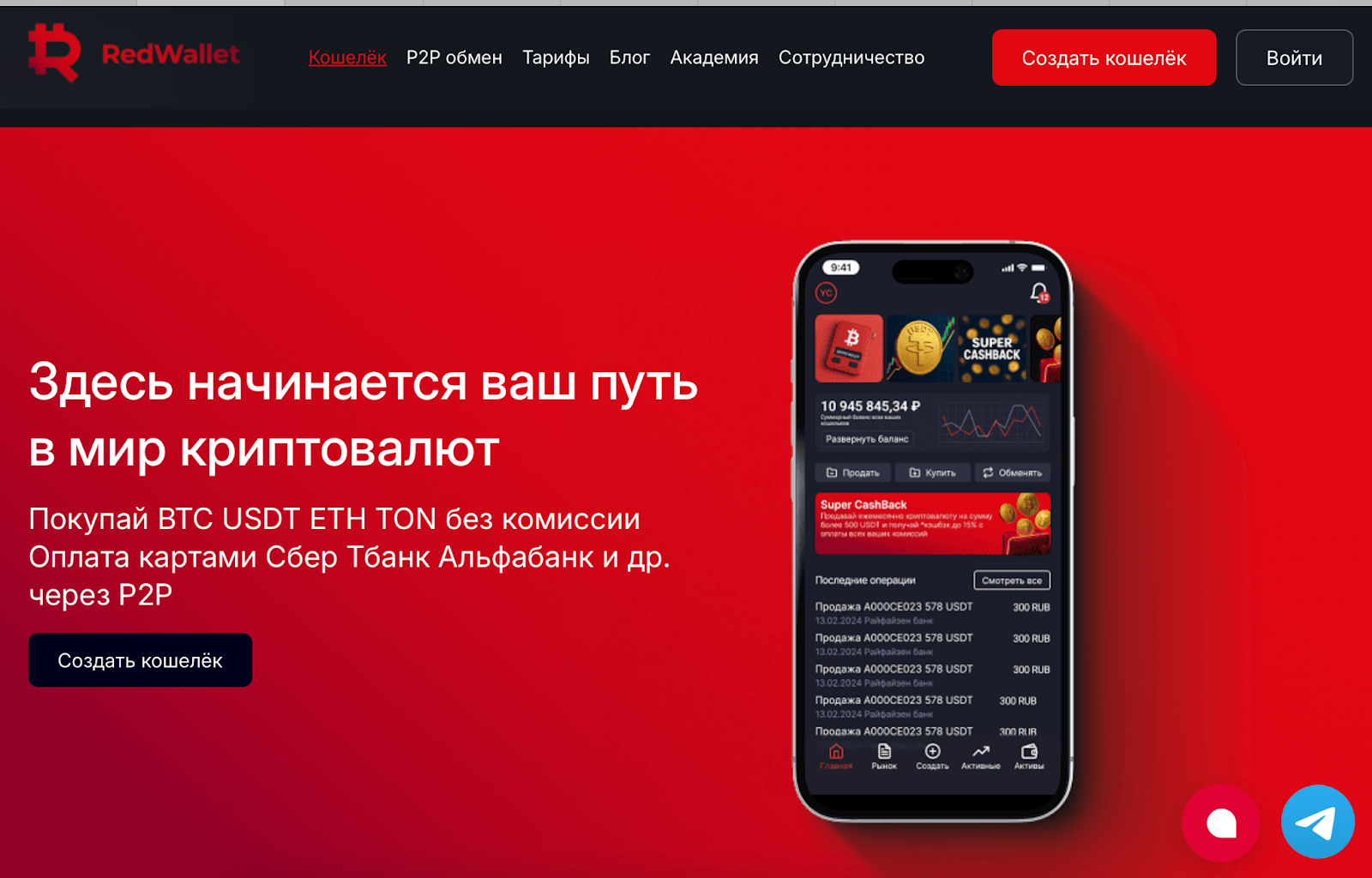 red wallet app
