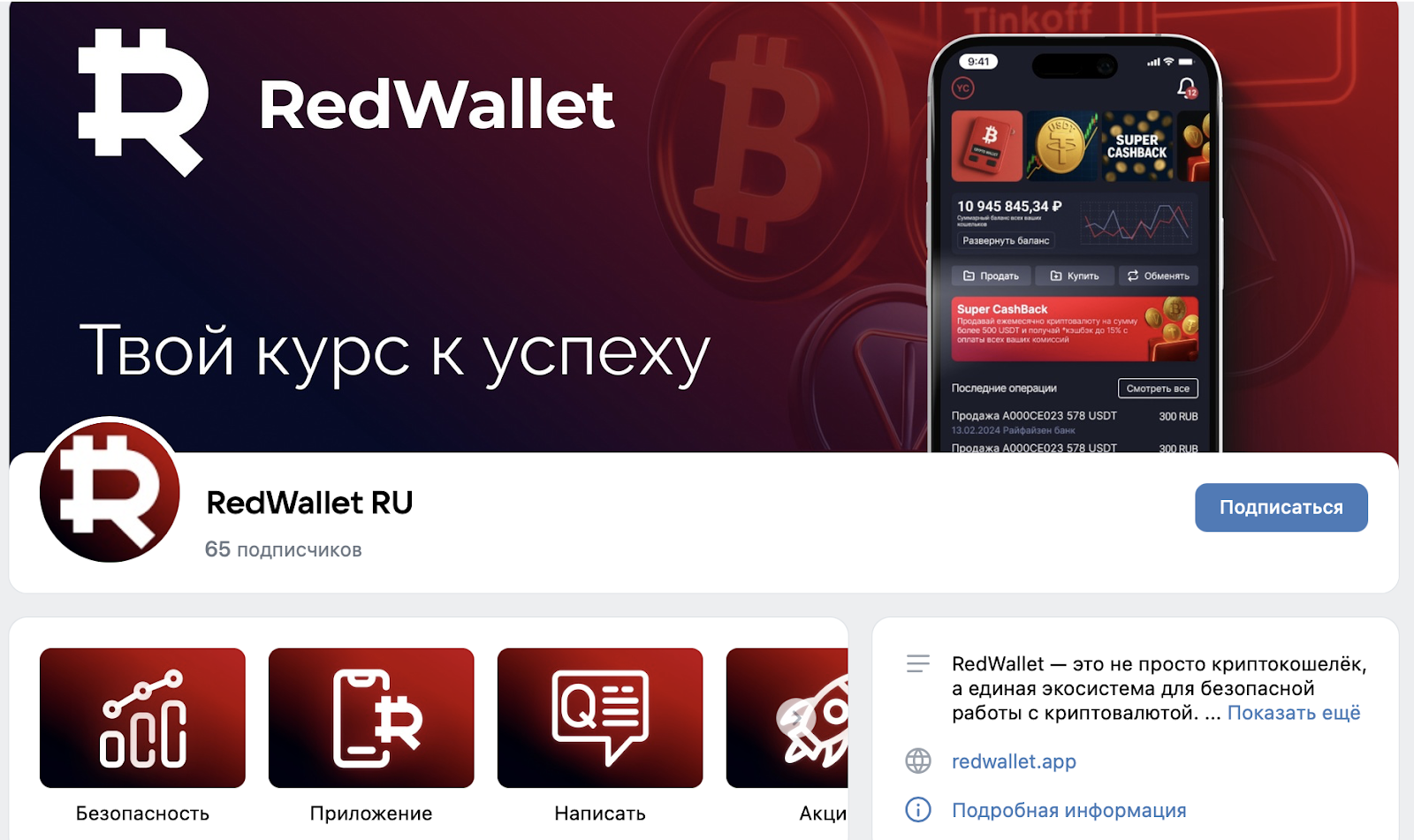 red wallet отзывы