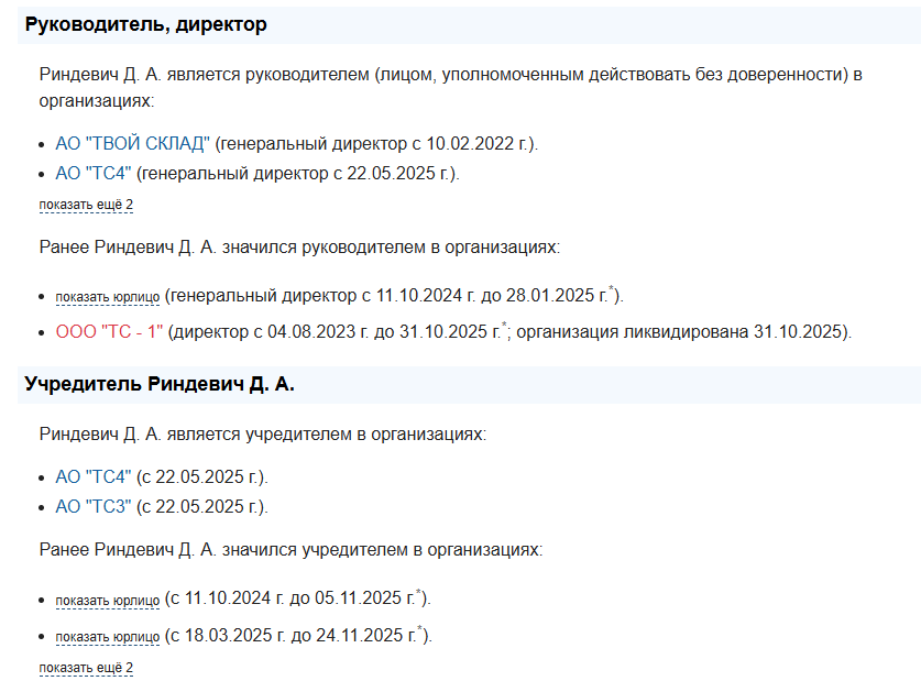 риндевич дмитрий андреевич