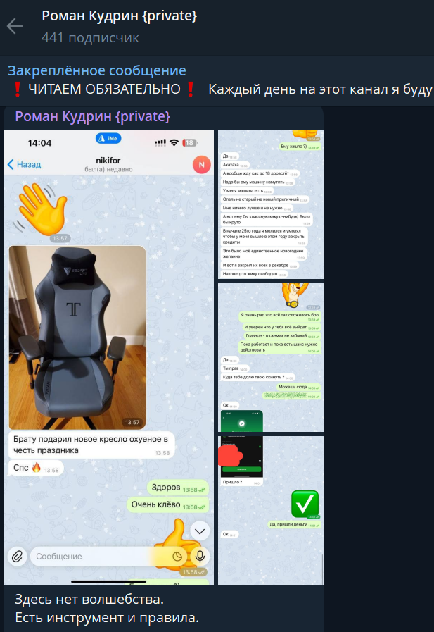 Роман Кудрин private