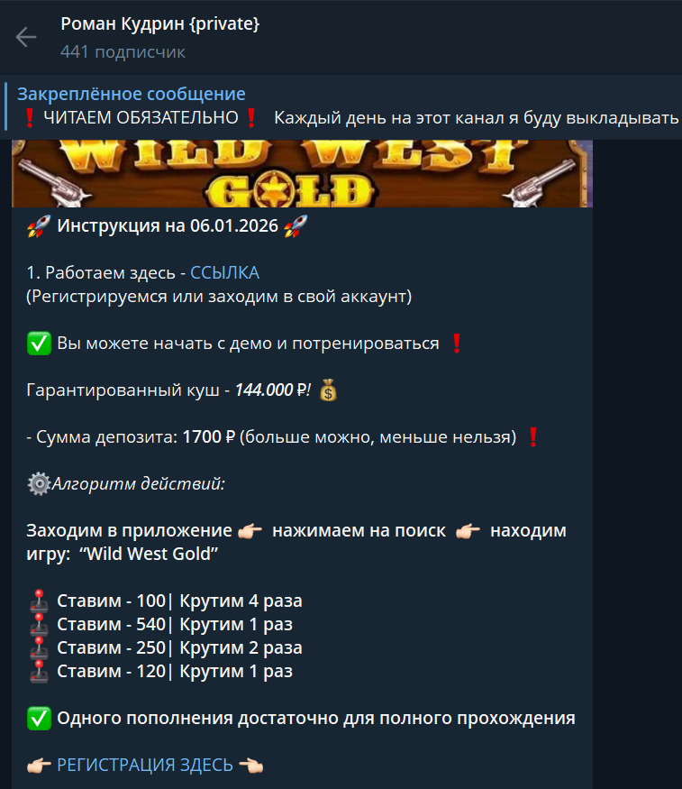 роман кудрин тг отзывы