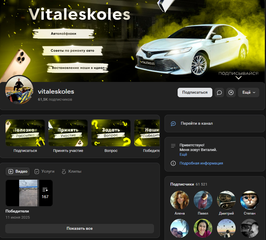 розыгрыши vitaleskoles в телеграмме отзывы