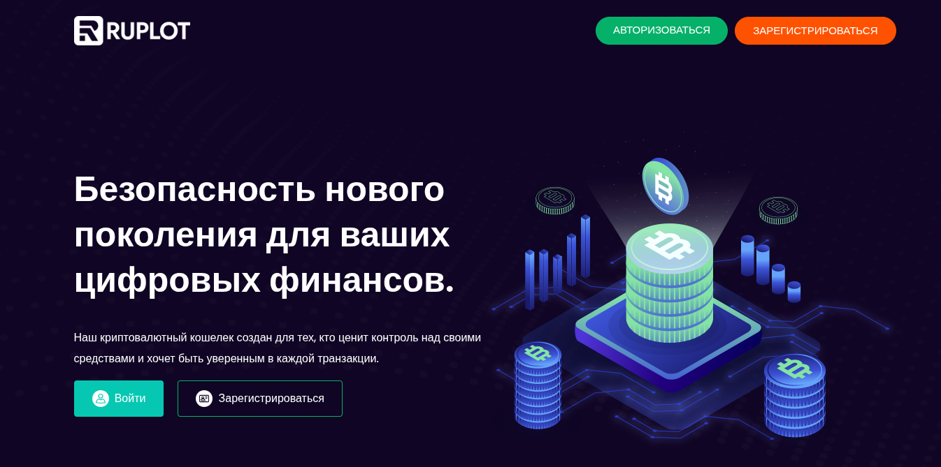 ruplot com отзывы