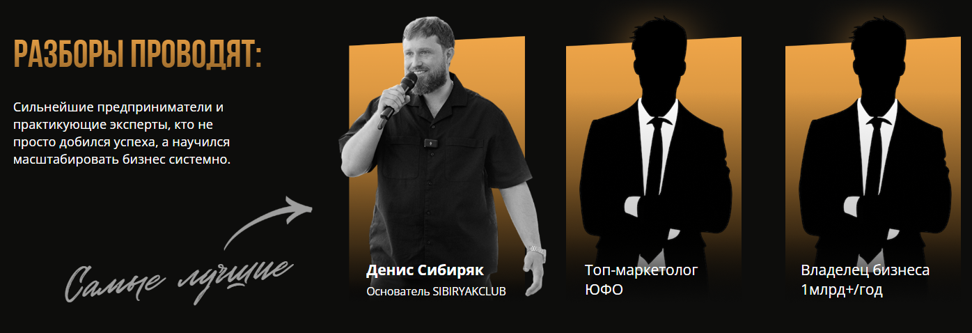 sibiryakclub