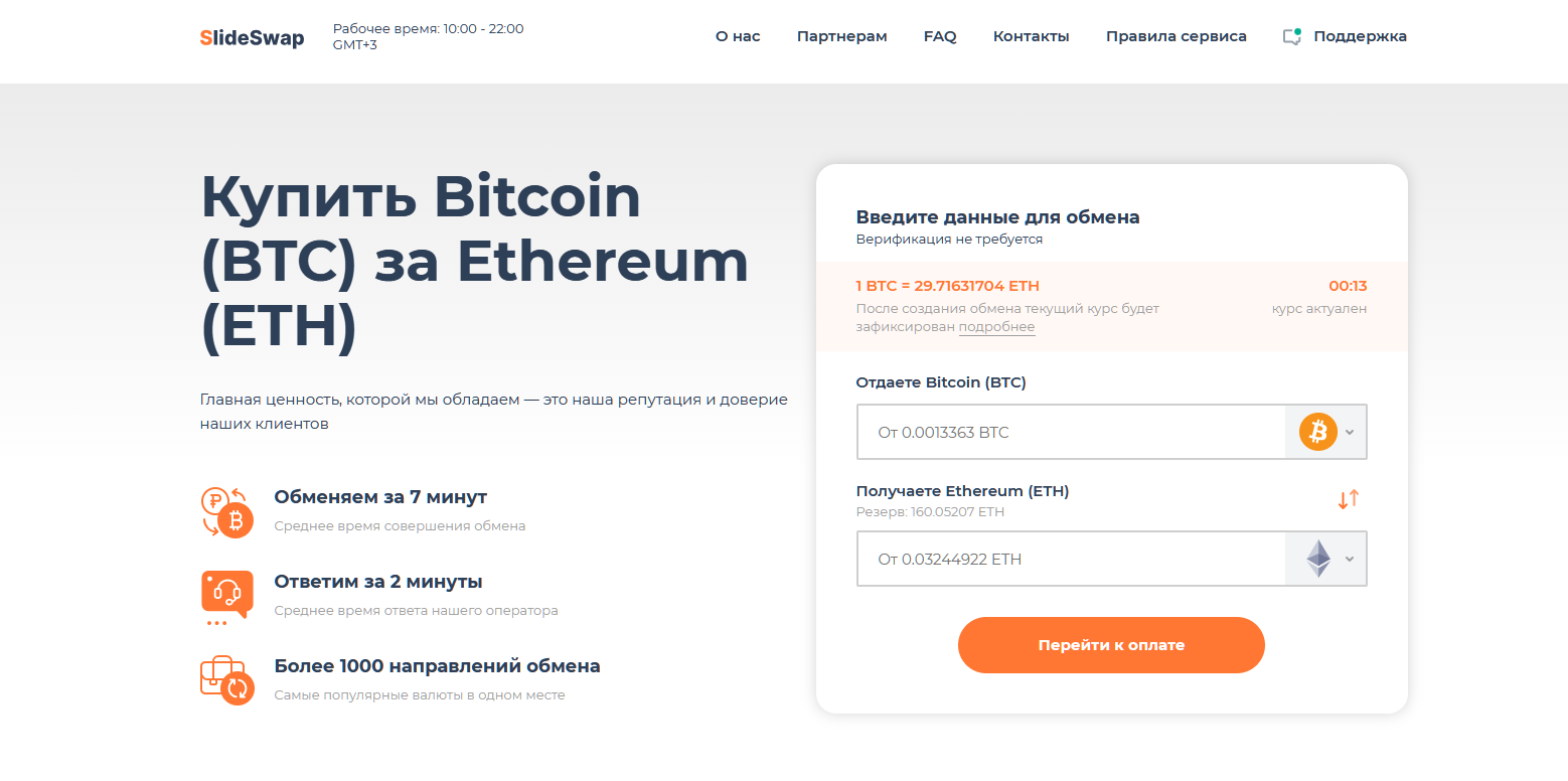 slideswap org отзывы