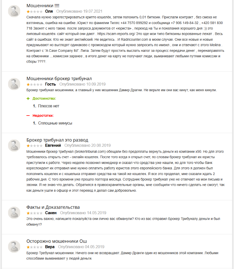 softrefbtc com отзывы