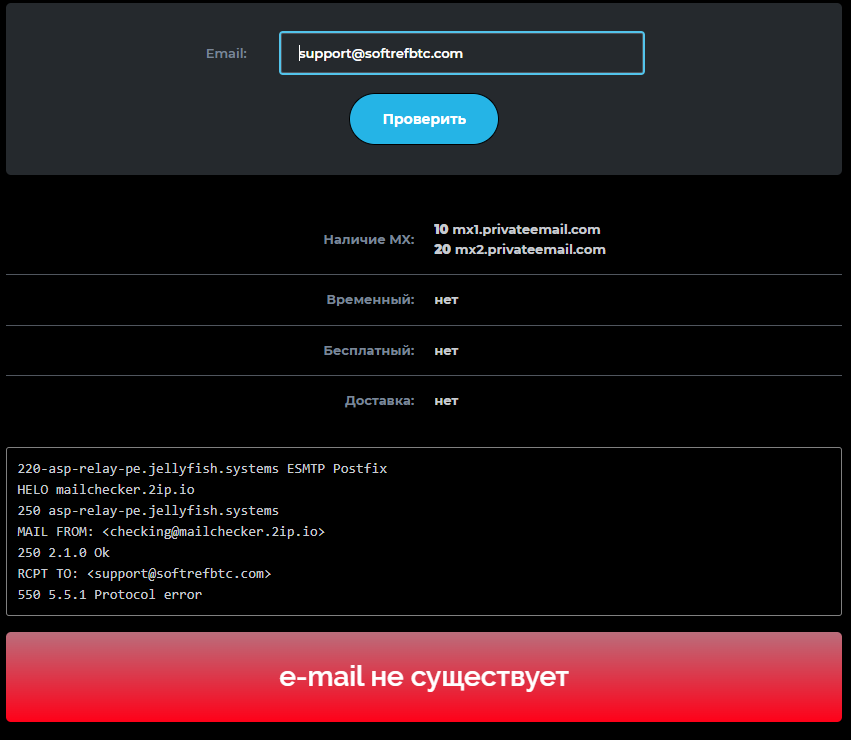 softrefbtc com отзывы