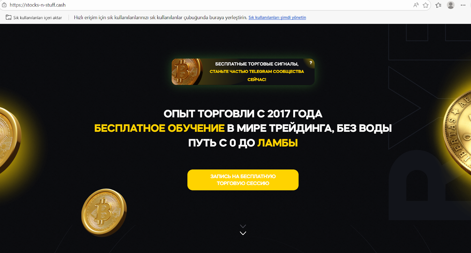 Stocks n stuff отзывы