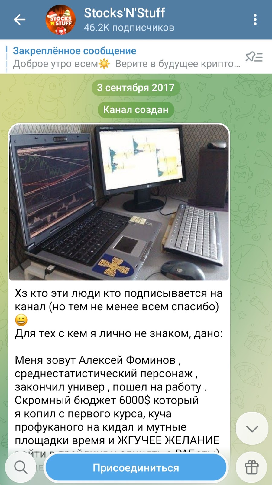 Stocks n stuff отзывы