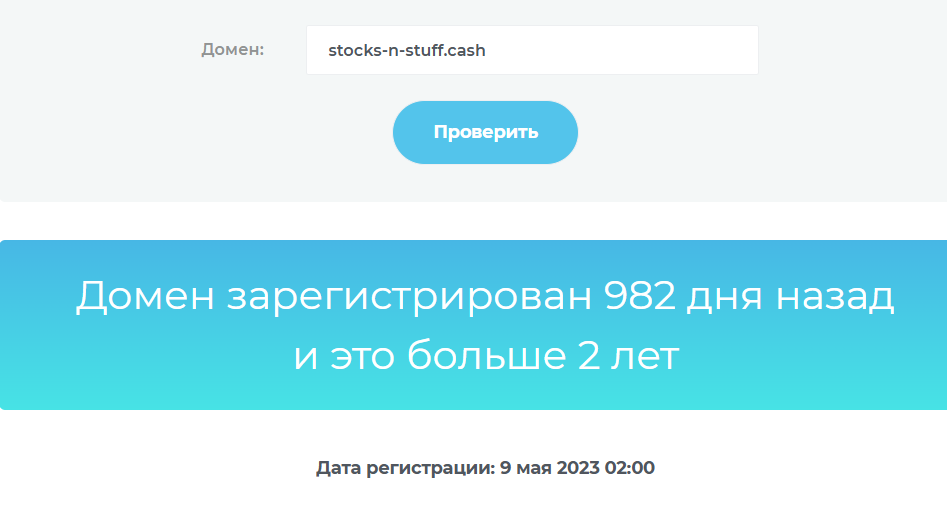 Stocks n stuff отзывы