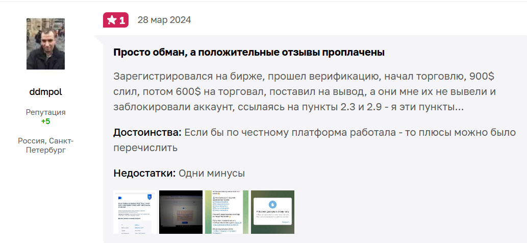 Stocks n stuff pro bot отзывы